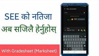 How to see SEE result 2077 with gradesheet  SEE SLC परीक्षाको Mark Sheet कसरी हेर्ने ?