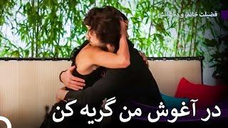 فضیله خانم وبناتها - داستان عشق هازان و سینان #20