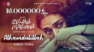 Alhamdulillah Video Song   Sufiyum Sujatayum  Sudeep Palanad  Vijay Babu  Amrita Suresh