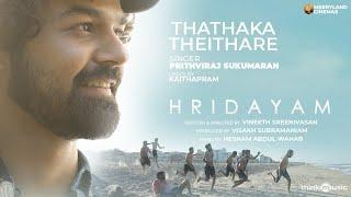 Thathaka Theithare Video Song  Hridayam  Pranav  Vineeth  Prithviraj  Hesham Visakh Merryland