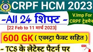 CRPF HCM 2023 All 24 Shift GK Questions  CRPF Tradesman 2023 Imp GK  TCS Previous Year GK Science