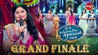 Unforgettable Live Singing Moment Finale - Mun Bi Namita Agrawal Hebi - Sidharth TV