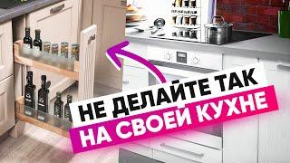 Неочевидные идеи для кухни как сделать кухню удобной и не разориться