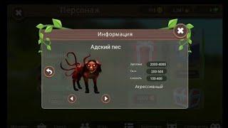 Hell Hound Idea Wildcarft  Адский пес идея Вайлд крафт