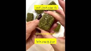 برای کسانی از شما که نمی‌دانند ماچا دارای آنتی اکسیدان بسیار بالایی است