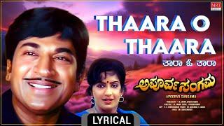 Thaara O Thaara - Lyrical Video  Apoorva Sangama  Dr. Rajkumar Ambika  Kannada Old Song 