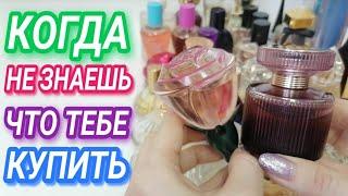 Парфюмерные ФАВОРИТЫ ОРИФЛЕЙМ #3 Топ 10 ароматов которые стоит купить