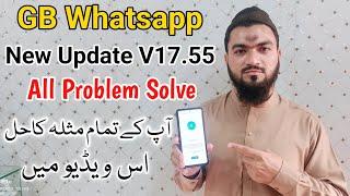 Gb Whatsapp Update Kaise Karen  Gb Whatsapp v17.55 New Update  Gb Whatsapp Fix All Problem  2023