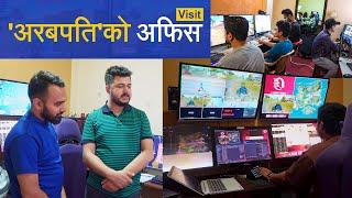 ईस्पोर्ट्सको प्रोडक्सन हाउस  Arabpati Esports Office Visit