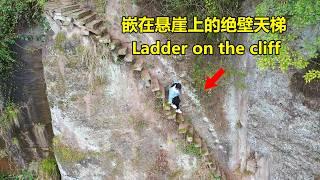 湖北发现一嵌在悬崖上的绝壁天梯，爬上去脚都在发抖，太吓人了｜A suspended ladder found on a cliff in Hubei