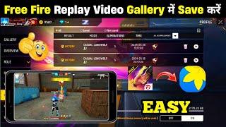 How to save Free Fire replay video in Gallery  save your free fire replay gameplay