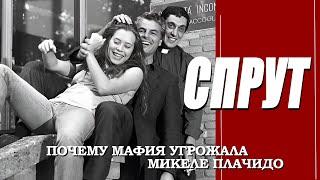 КАК СНИМАЛИ СЕРИАЛ СПРУТ