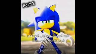 Weve eliminated the Sonic role from now?? #edit #shorts #CLEARX171 #subscribe #CapCut