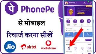 phonepe se recharge kaise kare 2024  how to mobile recharge in phonepe  mobile recharge in phonepe