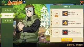 Naruto Online Mobile -  Обзор ивентов 3.03.2к23