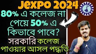 Jexpo 2024 Govt College Admission Jexpo 2024 Counselling Jexpo 2024 Jexpo Rank card 2024 Voclet