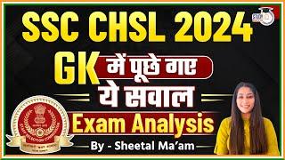 SSC CHSL EXAM ANALYSIS 2024  1 JULY SHIFT 12 PAPER REVIEW  CHSL EXAM ANALYSIS 2024