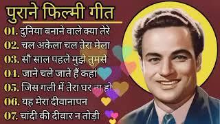 सदाबहार सुनहरे बॉलीवुड गाना#latamangeshkar#mohammedrafi#anuradhapaudwal#alkayagnik Hindi Dard Songs