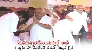 Pawan Kalyan Craze In Karnataka  Janasena Party  Political Qube