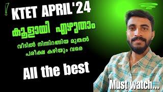 KTET APRIL24 EXAM എളുപ്പമാക്കാൻ ചെയ്യേണ്ട വിവരങ്ങൾ COOL EXAM ALL THE BEST