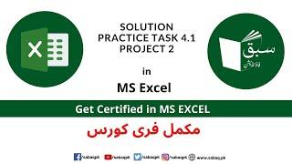 Solution Practice Task 4.1 Project 2 Computer Science Lecture  Sabaq.pk