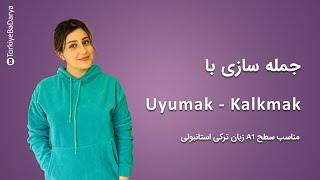 Uyumak - Kalkmak جمله سازی با