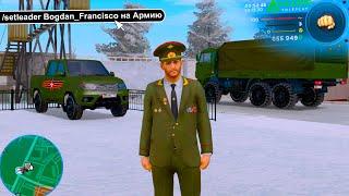 ОБЗВОН НА ПОСТ ЛИДЕРА АРМИИ БЫВШИЙ АДМИН ПРОХОДИТ ОБЗВОН НА AMAZING RP В GTA CRMP