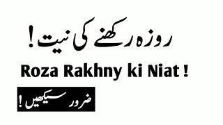 Roza Rakhny ki Niat with Urdu Translation