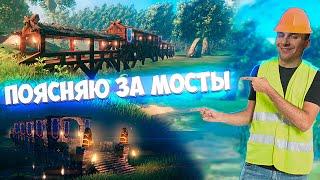 Valheim - Гайд по строительству мостов  Вальхейм - Как строить мосты из дерева и камня