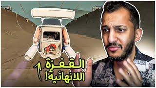 محاكي الحوادث  تجربة اقوى قفزة في اللعبة BeamNG Drive