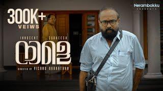 Naale Malayalam Short Film  Sudheesh  Innocent  Vishnu Bharathan