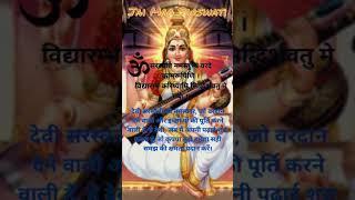  Jai Maa Saraswati Puja  Hindi Status 4K  Maa saraswati Wandana 2023 Today #saraswatipuja #