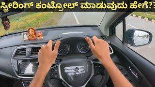 Steering Control in Kannada  How to turn Steering while Driving  Steering Control Tips