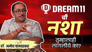 Cricket Betting Scam Exposed Marathi  गेमिंगची नशा चढवून तुम्हाला कसं लुटलं जातं #marathipodcast