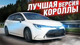 Королла МОЖЕТ БЫТЬ ИДЕАЛЬНОЙ  Toyota Corolla TOURING - НОВЫЙ ФИЛДЕР