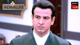 Adaalat  আদালত  Ep 373  8 Oct 2024  Full Episode