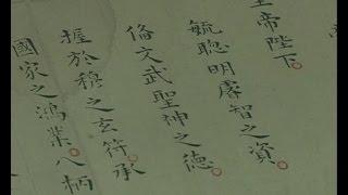 Chinas earliest surviving imperial exam paper on display