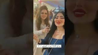 زواج الفنانه إسراء العبيدي حصرياً لا يوفتكم