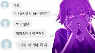 어몽어스 변태 잼민이 참교육