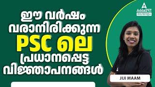 Kerala PSC New Notification 2024  PSC Upcoming Notification 2024  Full Details