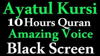 10 Hours Quran Ayatul kursi  Ayatul Kursi  AYAT UL KURSI  Soothing Quran Recitation  Black Screen