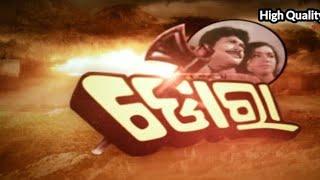 Odia Film Dora High Quality