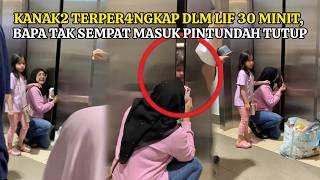 K4N4K2 TERP3R4NGK4P DALAM LIF 30 MINIT BAPA TAK SEMPAT MASUK PINTU DAH TUTUP DENGAN CEPAT