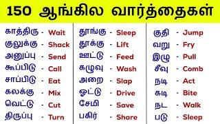 150+ Action Words in English  Spoken English Tamil  English Vocabulary  English Pesalam  Verbs 