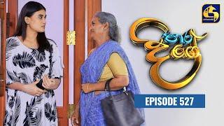 Paara Dige  Episode 527  පාර දිගේ   01st June 2023