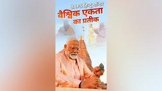 BAPS Hindu Mandir A Symbol of Shared Heritage in Abu Dhabi UAE