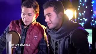 Medley terbaru  YA NABI SALAM ALAIKA - mohamed tarek ft mohamed youssef