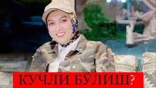 Qandai kuchli bo’lish mumkin? Og’ir kuningizda yonizda kim bo’lgan? #youtube #ladysheikh #uzbekistan