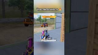 Как же это красиво  #pubg #pubgmobile #пубг #пубгмобайл