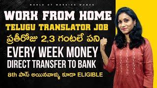 Telugu Jobspart time workworldofworkingwomanworkfromhomejobsJobs For FreshersParttime10th